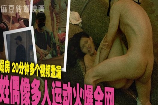 Bê bối sex tape của diễn viên Trung Quốc bị lộ