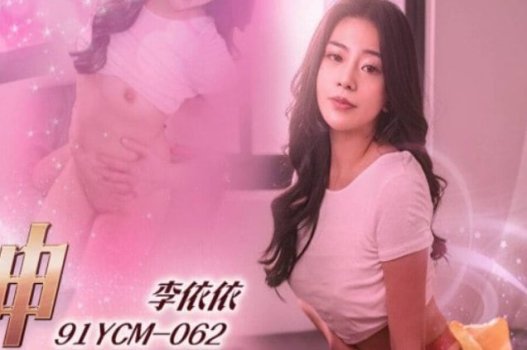 Yi Yi quan hệ tình dục với người khác